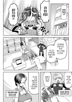 [Moriya (Tenkomori)] Paizuri Duel Phase 3 | 파이즈리 듀얼 Phase 3 [Korean] page 9