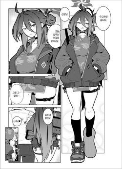 [Kyokutou Koumuten (Kikunosukemaru)] GIRLFriend's 23 (Blue Archive) [Korean] [Team Edge] page 2