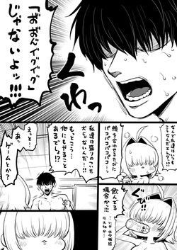 [人生負組] NIKKEつR18版#64 (勝利の女神:NIKKE) page 2