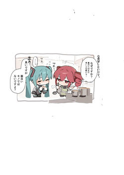 [Fanbox | X(Twitter)] いーさん (@ethan00283 | 67979448) page 9