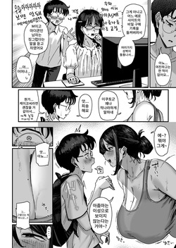 [Uniyaa (Ikinari Mojio)] Shita no Kai no Yokkyuufuman na Mucchimuchi Mama-san kara no Approach ga Sugoi | 아래층에 욕구불만인 포동한 엄마의 어프로치가 굉장해 [Korean] [Digital] page 5