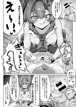 [エイシンスケッチ] ドS初期艦による玉潰し本 page 10