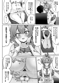[エイシンスケッチ] ドS初期艦による玉潰し本 page 6