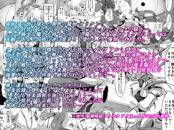 [Kudarizaka Guardrail (Shiraso)] Karen Kishou Quarta Ametus #10+ cover