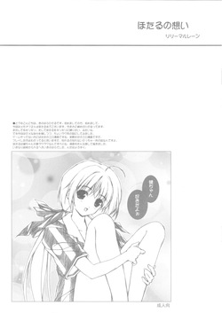 (CR32) [Lili Marleen (Kinohara Hikaru)]Hotaru no Omoi (Memories Off 2nd) page 1