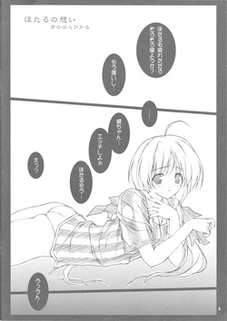 (CR32) [Lili Marleen (Kinohara Hikaru)]Hotaru no Omoi (Memories Off 2nd) page 2