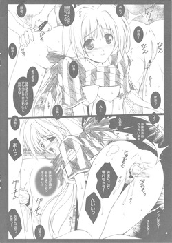 (CR32) [Lili Marleen (Kinohara Hikaru)]Hotaru no Omoi (Memories Off 2nd) page 4