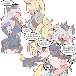 [Physisyoon] Sigrid x Lindverne (Zenless Zone Zero) (Korean) page 2
