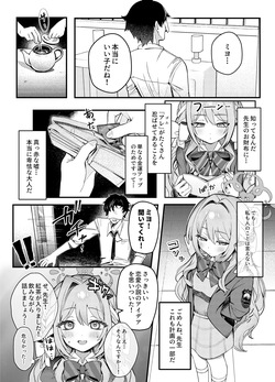 [Sennoukai (Yusen)]  Yakubutsu Doutai (Blue Archive) [Digital] page 4