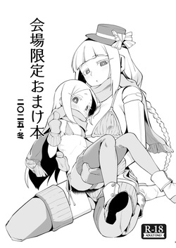 [猫乃またたび] 冬コミおまけ本 page 1