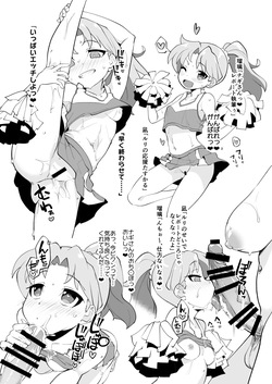 [猫乃またたび] 冬コミおまけ本 page 6