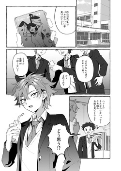 [Peko Renmei (Marimiya Yuu)] 好きな人のペットになりたくて意識トぶ寸前まで躾けられた話 [Digital] page 2