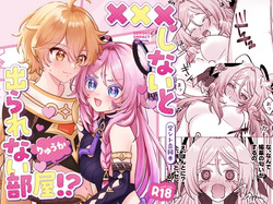 [Puchi Puchi (Ryuuka)] XXX Shinai to Derarenai Heya!? (Genshin Impact) [Digital] page 2