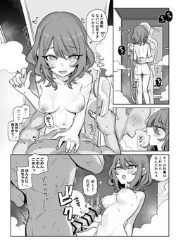 [Gensoushoujotai (Ponke)] Haru no Shirosa ni boku, Maketa (Pole Princess!!) [Digital] page 2