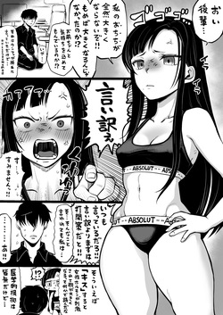 [人生負組] NIKKEつR18版#95 (勝利の女神:NIKKE)) page 1