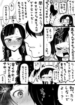 [人生負組] NIKKEつR18版#95 (勝利の女神:NIKKE)) page 2