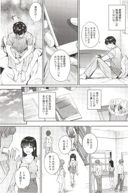 [Yuyama Chika] Sensei to Boku 2 (Ch. 8-9) [Decensored] page 10