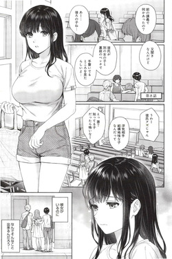 [Yuyama Chika] Sensei to Boku 2 (Ch. 8-9) [Decensored] page 7