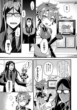(C108) [Pocorit (Kawasemi Makiko)] Iiwake no Tamagire (Fate/Grand Order) page 10