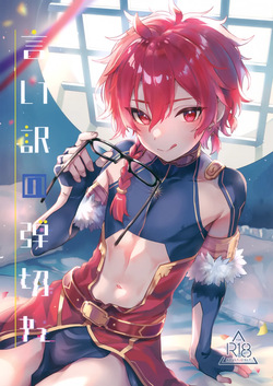 (C108) [Pocorit (Kawasemi Makiko)] Iiwake no Tamagire (Fate/Grand Order) page 1