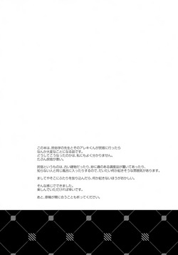 (C108) [Pocorit (Kawasemi Makiko)] Iiwake no Tamagire (Fate/Grand Order) page 3