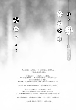 (C108) [Pocorit (Kawasemi Makiko)] Iiwake no Tamagire (Fate/Grand Order) page 5