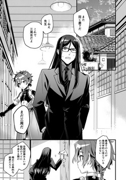 (C108) [Pocorit (Kawasemi Makiko)] Iiwake no Tamagire (Fate/Grand Order) page 6