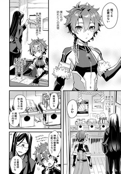 (C108) [Pocorit (Kawasemi Makiko)] Iiwake no Tamagire (Fate/Grand Order) page 7