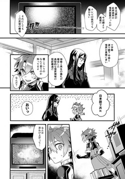 (C108) [Pocorit (Kawasemi Makiko)] Iiwake no Tamagire (Fate/Grand Order) page 9