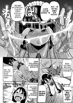 [Kiliu] Kasumi to meido kissa | 카스미와 메이드 카페 [Korean] page 2
