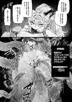 [Aya] [Skeb] Sensory Deprivation Hole Trap Manga (Pixiv Fanbox) page 2