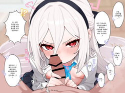[Irosira] Tendou Kei no Icha Kan Fellatio Nuki | 텐도 케이와 달달하게 꽁냥 펠라치오 모음 (Blue Archive) [Korean] page 1