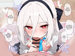 [Irosira] Tendou Kei no Icha Kan Fellatio Nuki | 텐도 케이와 달달하게 꽁냥 펠라치오 모음 (Blue Archive) [Korean] page 3