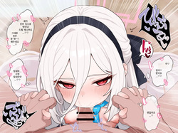 [Irosira] Tendou Kei no Icha Kan Fellatio Nuki | 텐도 케이와 달달하게 꽁냥 펠라치오 모음 (Blue Archive) [Korean] page 5
