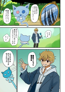 [vae] TS Magical Girl (Calm Personality Installation) page 1