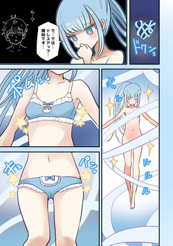 [vae] TS Magical Girl (Calm Personality Installation) page 5