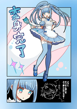 [vae] TS Magical Girl (Calm Personality Installation) page 7