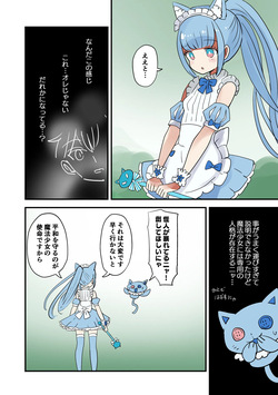 [vae] TS Magical Girl (Calm Personality Installation) page 8
