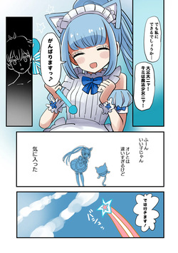 [vae] TS Magical Girl (Calm Personality Installation) page 9