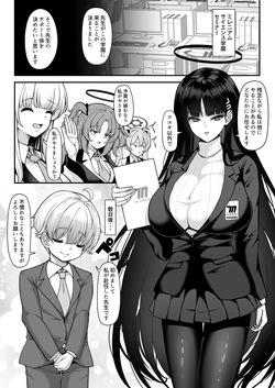 [Rocket Chousashitsu (Koza)] Rio Onee-chan no gouri teki sapooto wa amaama de raburabu desu [Digital] page 2