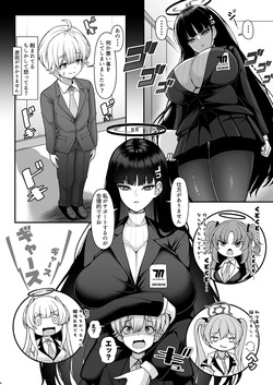[Rocket Chousashitsu (Koza)] Rio Onee-chan no gouri teki sapooto wa amaama de raburabu desu [Digital] page 3