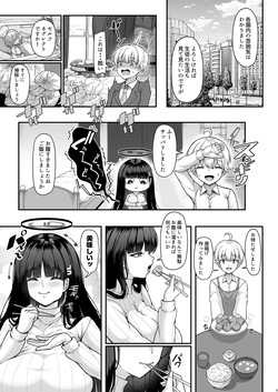 [Rocket Chousashitsu (Koza)] Rio Onee-chan no gouri teki sapooto wa amaama de raburabu desu [Digital] page 4