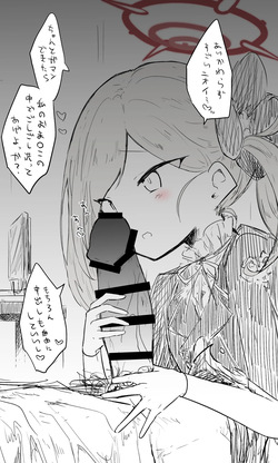 [ねっこ] ムツキ公開分＋差分＋おまけ (ブルーアーカイブ) page 2
