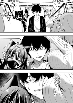 [Hanasaku Mahiru] Namaiki JK ni Nakadashi Choukyou ~Mechakucha ni Tsuite, Oku no Hou ni Dashite Ageru ne 65-76 page 2