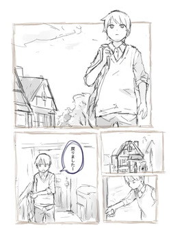 [Pixiv] ぱーたぽ (12779359） page 2