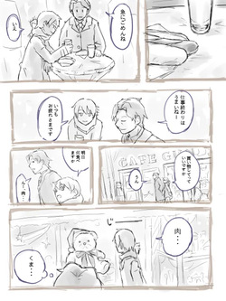 [Pixiv] ぱーたぽ (12779359） page 5