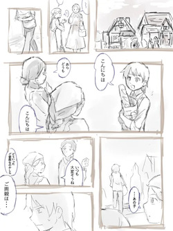 [Pixiv] ぱーたぽ (12779359） page 8
