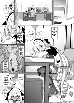 [Nanao Jyuukou (Nanao)] Kei-chan I Love You (Blue Archive) [Korean]  [Digital] page 4