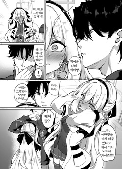 [Nanao Jyuukou (Nanao)] Kei-chan I Love You (Blue Archive) [Korean]  [Digital] page 5