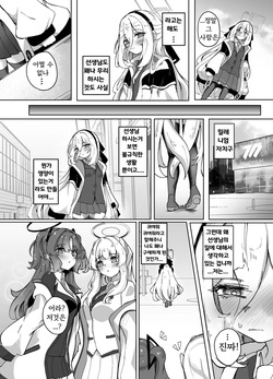 [Nanao Jyuukou (Nanao)] Kei-chan I Love You (Blue Archive) [Korean]  [Digital] page 7